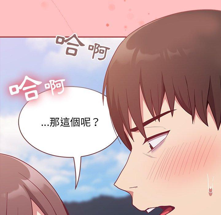 124P - 陌生的未婚妻/不请自来的未婚妻