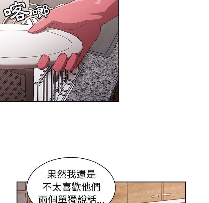 130P - 陌生的未婚妻/不请自来的未婚妻