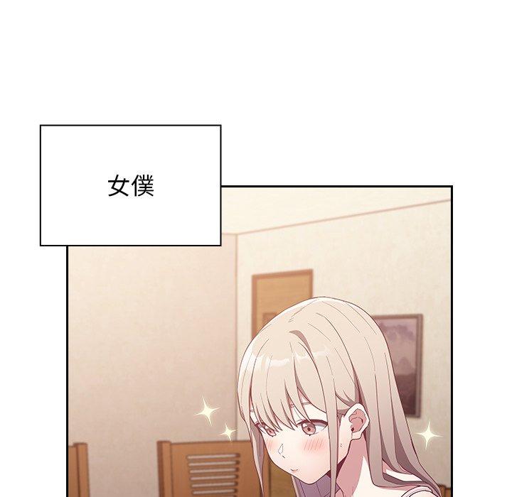 13P - 陌生的未婚妻/不请自来的未婚妻