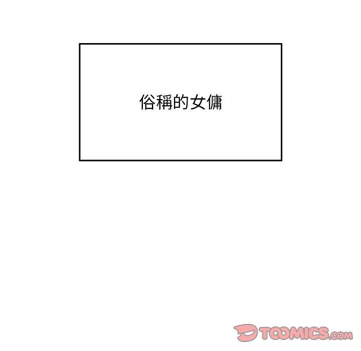 15P - 陌生的未婚妻/不请自来的未婚妻