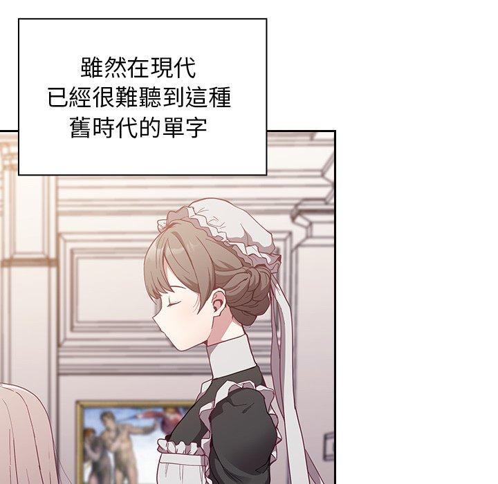 16P - 陌生的未婚妻/不请自来的未婚妻