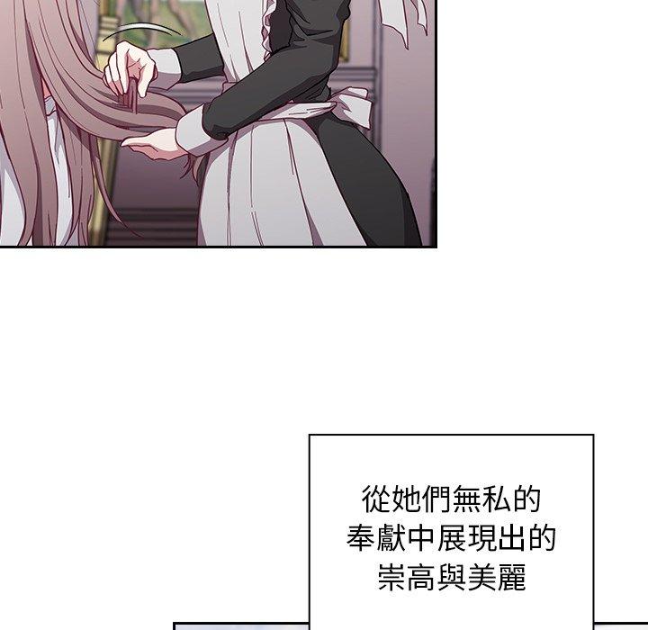17P - 陌生的未婚妻/不请自来的未婚妻