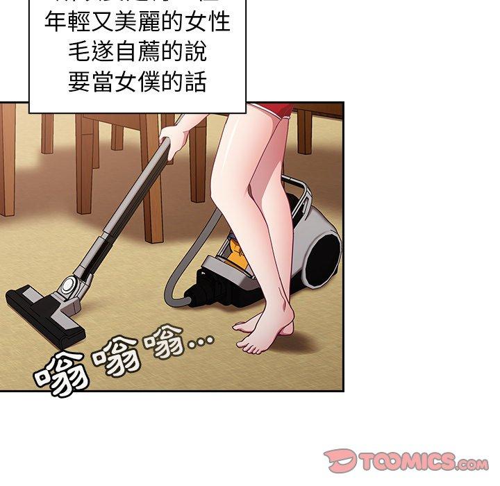 21P - 陌生的未婚妻/不请自来的未婚妻