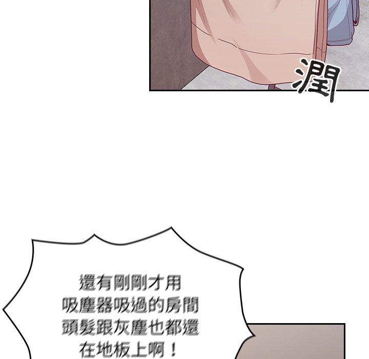 36P - 陌生的未婚妻/不请自来的未婚妻