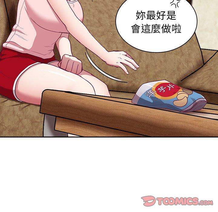 51P - 陌生的未婚妻/不请自来的未婚妻