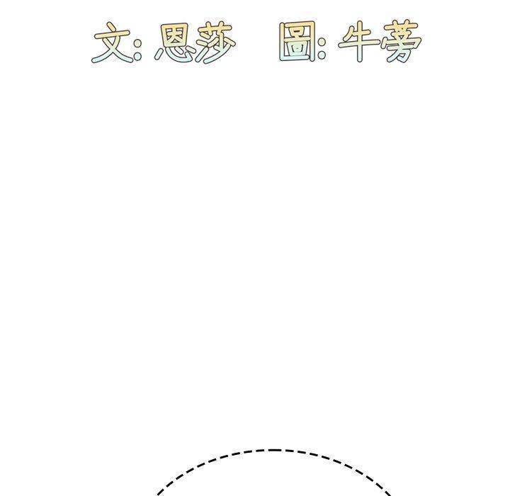 73P - 陌生的未婚妻/不请自来的未婚妻
