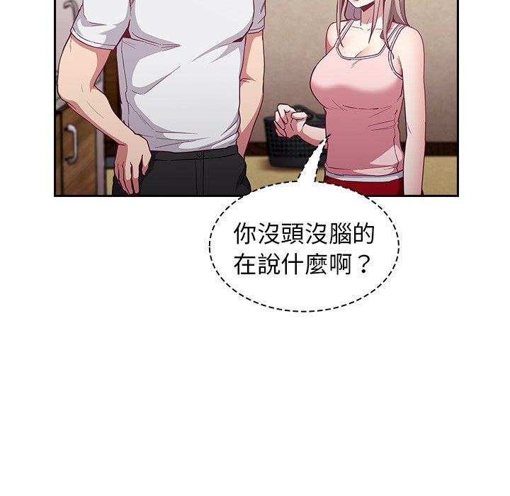 76P - 陌生的未婚妻/不请自来的未婚妻