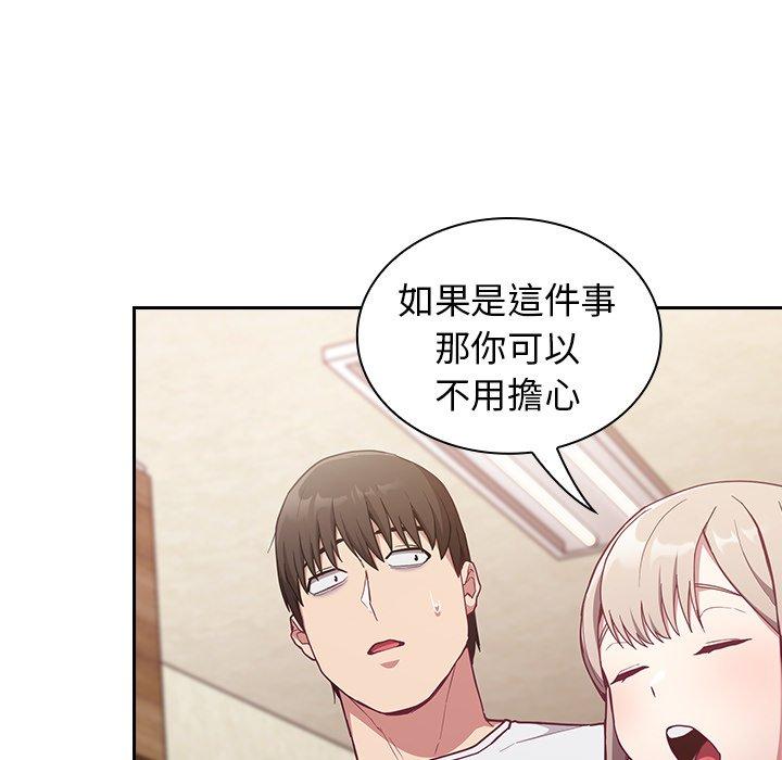 79P - 陌生的未婚妻/不请自来的未婚妻