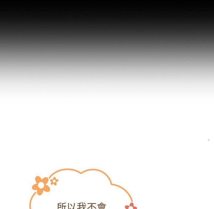 83P - 陌生的未婚妻/不请自来的未婚妻