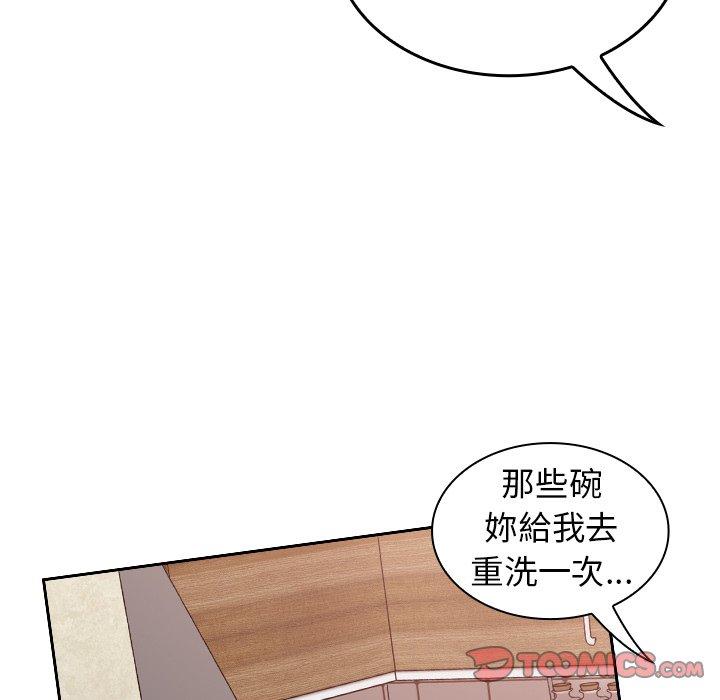 87P - 陌生的未婚妻/不请自来的未婚妻
