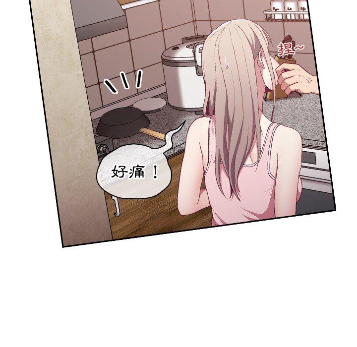 88P - 陌生的未婚妻/不请自来的未婚妻