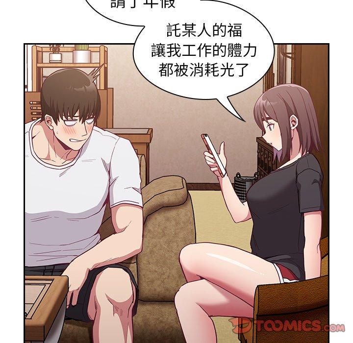 93P - 陌生的未婚妻/不请自来的未婚妻
