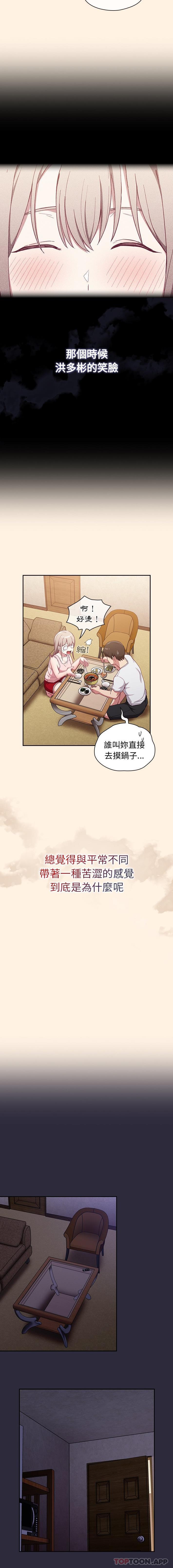 15P - 陌生的未婚妻/不请自来的未婚妻