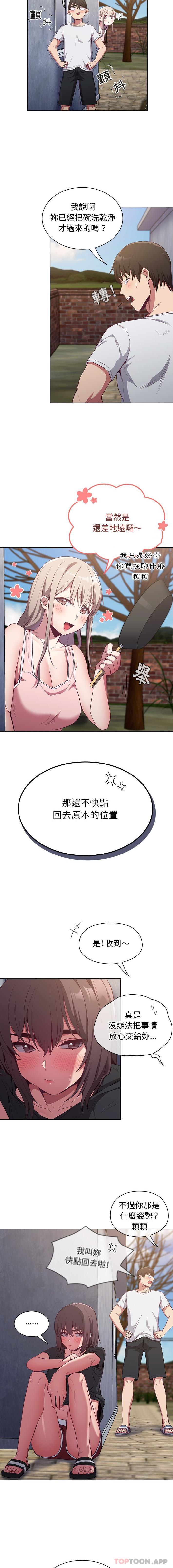 6P - 陌生的未婚妻/不请自来的未婚妻