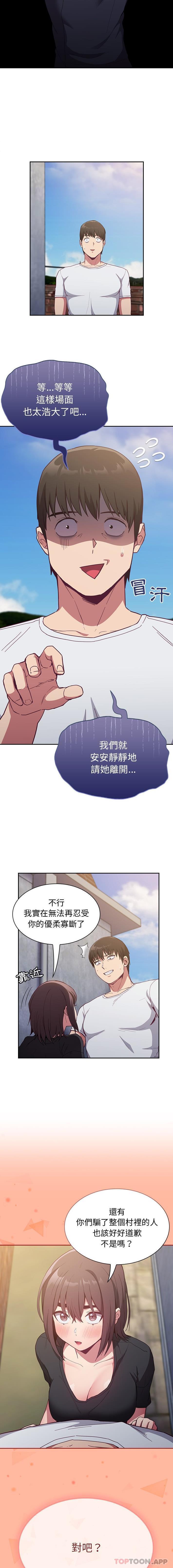 9P - 陌生的未婚妻/不请自来的未婚妻
