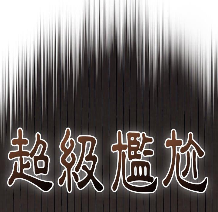 104P - 陌生的未婚妻/不请自来的未婚妻