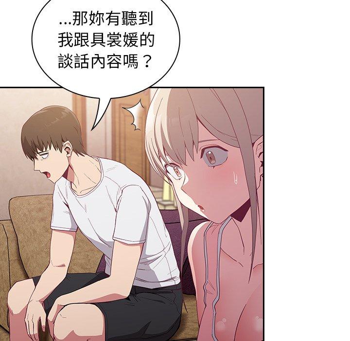 107P - 陌生的未婚妻/不请自来的未婚妻