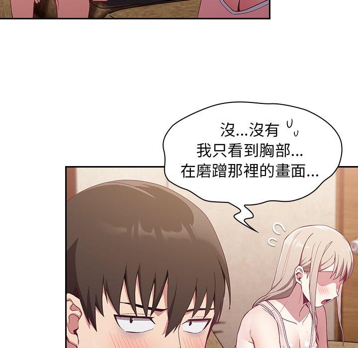 108P - 陌生的未婚妻/不请自来的未婚妻
