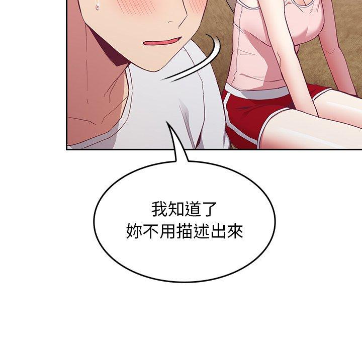 109P - 陌生的未婚妻/不请自来的未婚妻