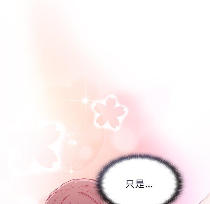 114P - 陌生的未婚妻/不请自来的未婚妻