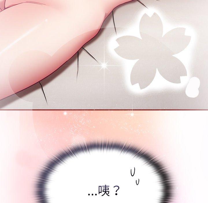 117P - 陌生的未婚妻/不请自来的未婚妻