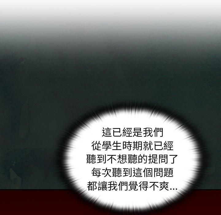 119P - 陌生的未婚妻/不请自来的未婚妻