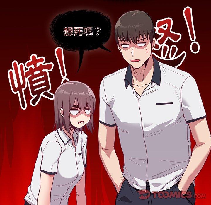120P - 陌生的未婚妻/不请自来的未婚妻