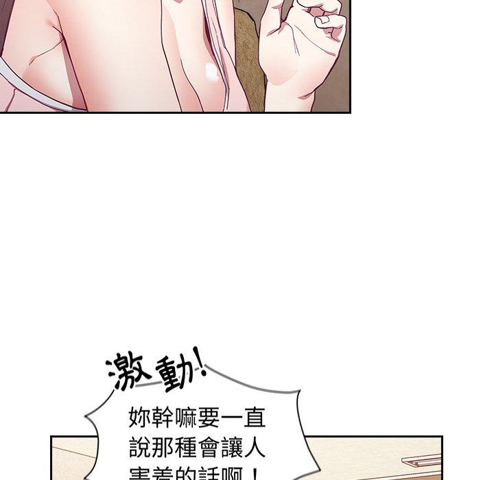125P - 陌生的未婚妻/不请自来的未婚妻