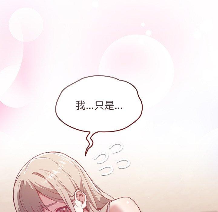 127P - 陌生的未婚妻/不请自来的未婚妻