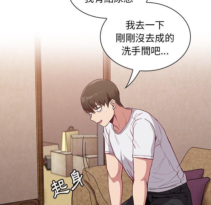 133P - 陌生的未婚妻/不请自来的未婚妻