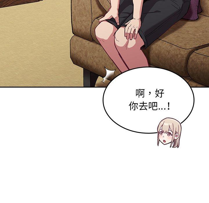 134P - 陌生的未婚妻/不请自来的未婚妻