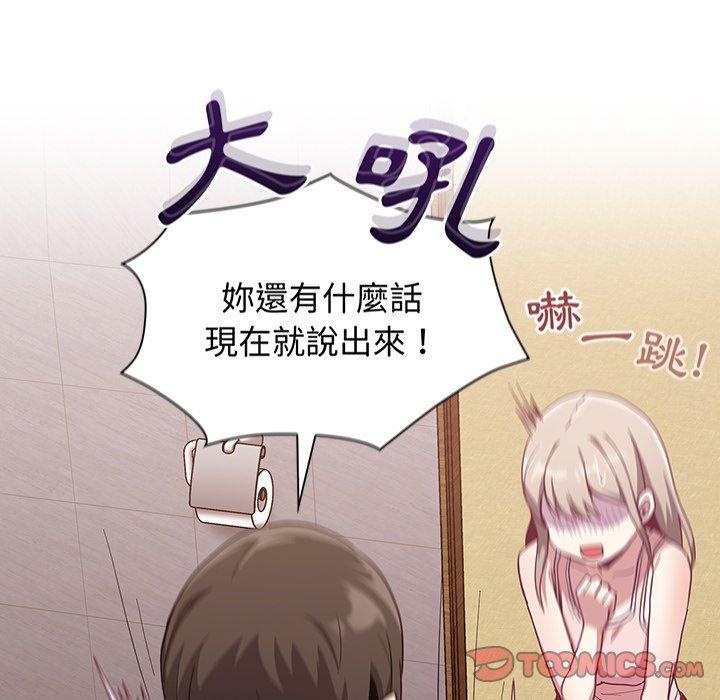 138P - 陌生的未婚妻/不请自来的未婚妻