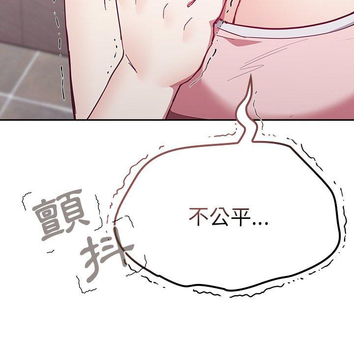 144P - 陌生的未婚妻/不请自来的未婚妻