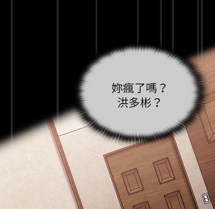 18P - 陌生的未婚妻/不请自来的未婚妻
