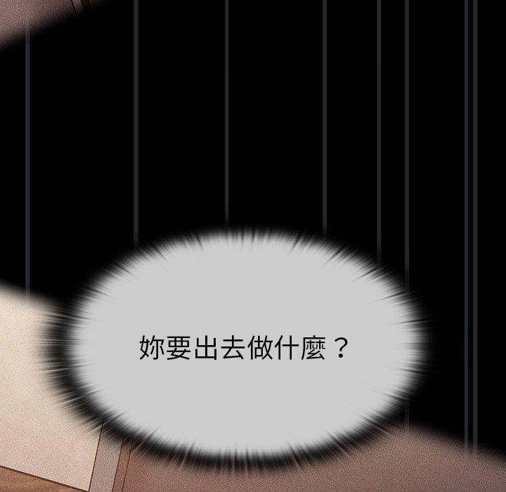 20P - 陌生的未婚妻/不请自来的未婚妻