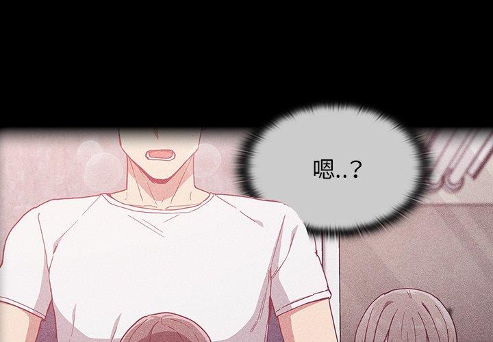 4P - 陌生的未婚妻/不请自来的未婚妻