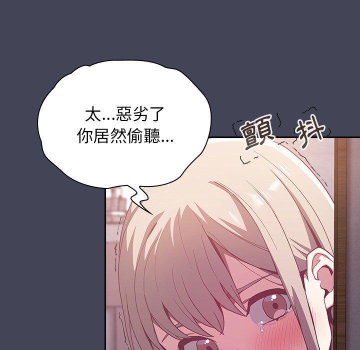 77P - 陌生的未婚妻/不请自来的未婚妻