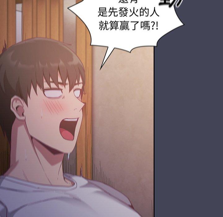 83P - 陌生的未婚妻/不请自来的未婚妻