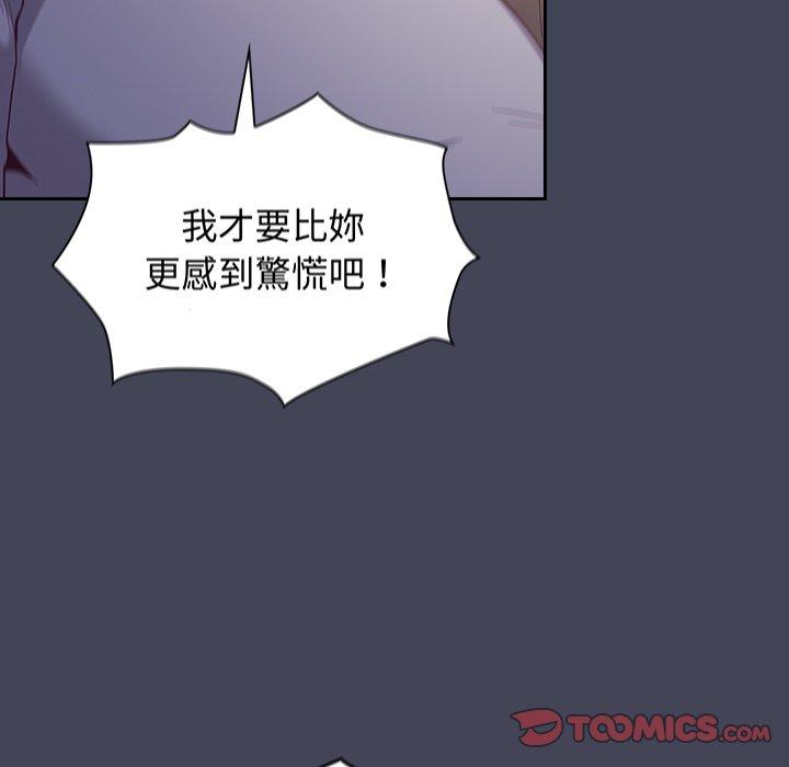84P - 陌生的未婚妻/不请自来的未婚妻