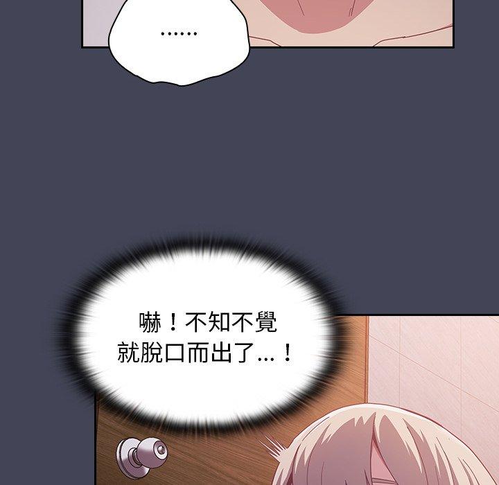94P - 陌生的未婚妻/不请自来的未婚妻