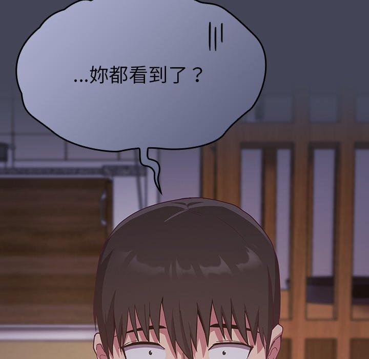 96P - 陌生的未婚妻/不请自来的未婚妻