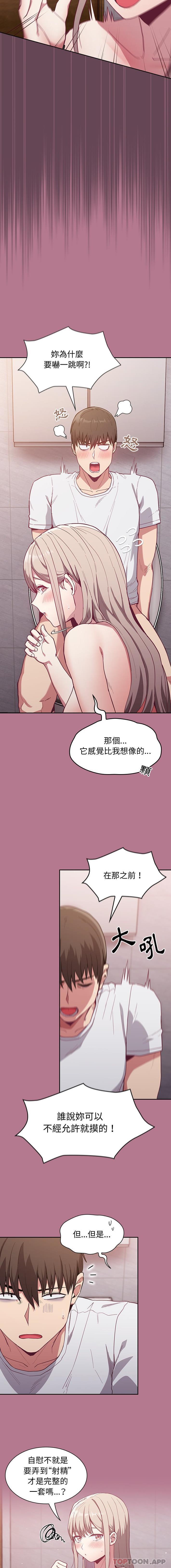 12P - 陌生的未婚妻/不请自来的未婚妻