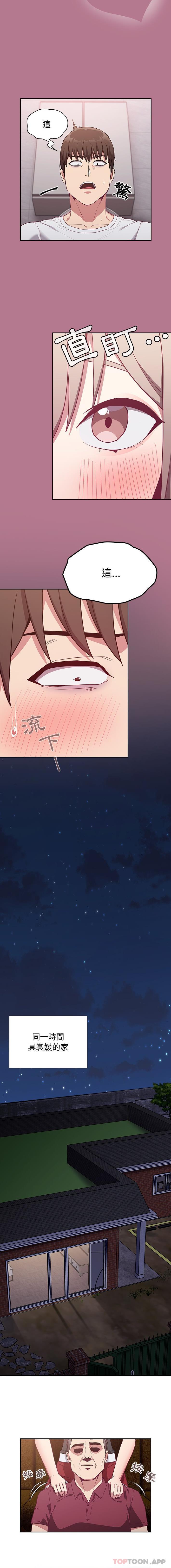 14P - 陌生的未婚妻/不请自来的未婚妻