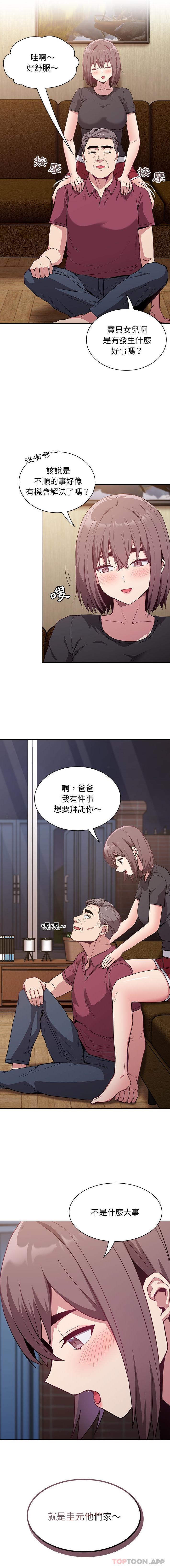 15P - 陌生的未婚妻/不请自来的未婚妻
