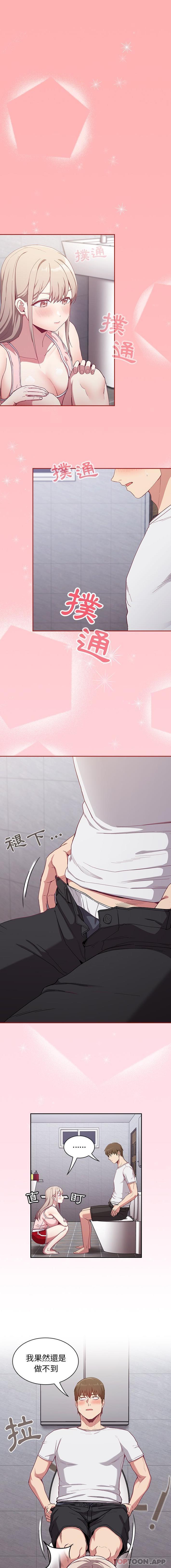 1P - 陌生的未婚妻/不请自来的未婚妻