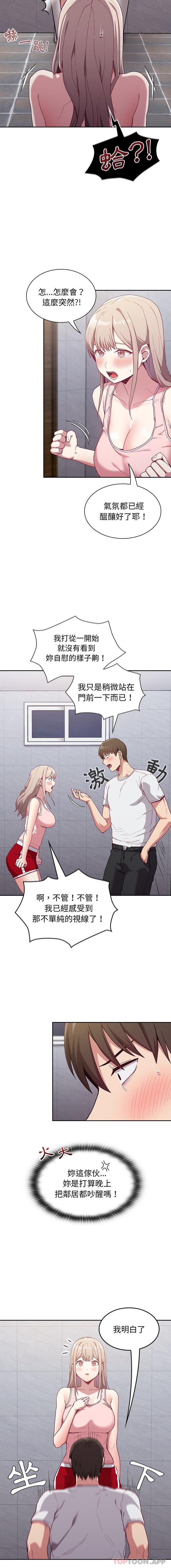 2P - 陌生的未婚妻/不请自来的未婚妻