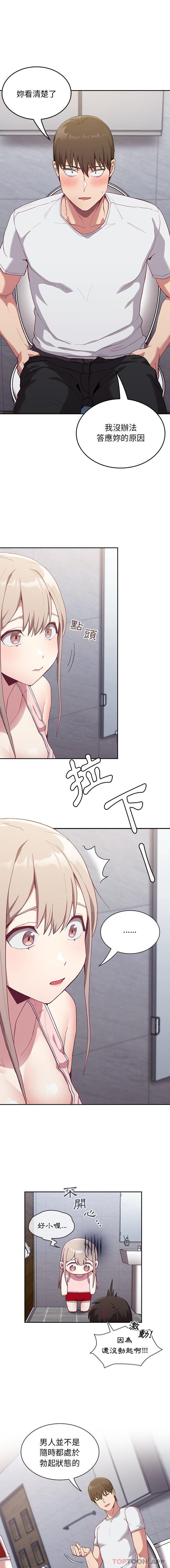 3P - 陌生的未婚妻/不请自来的未婚妻