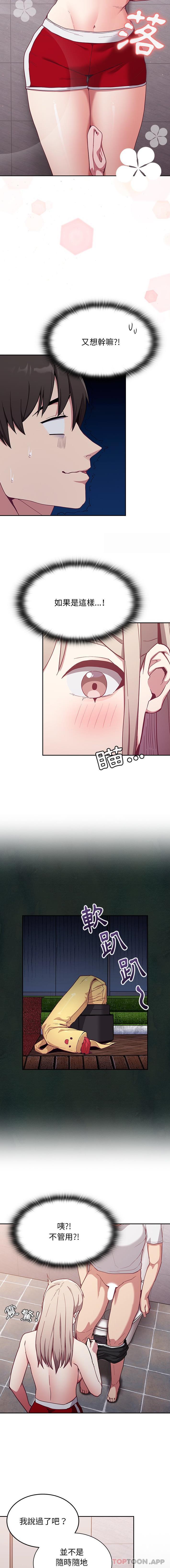 6P - 陌生的未婚妻/不请自来的未婚妻