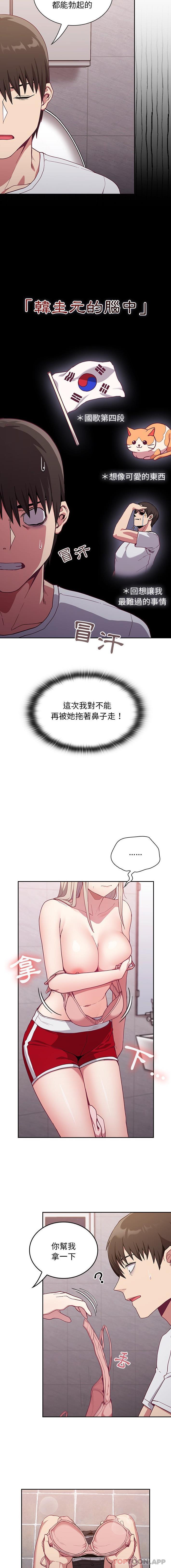 7P - 陌生的未婚妻/不请自来的未婚妻