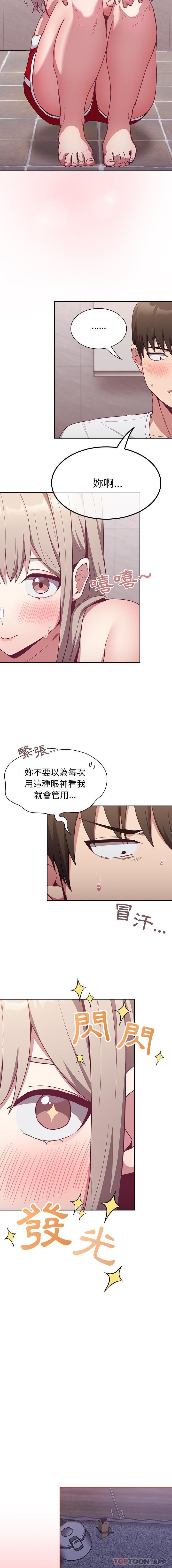 10P - 陌生的未婚妻/不请自来的未婚妻